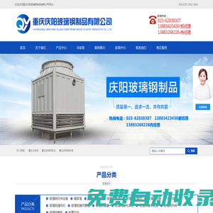 重慶玻璃鋼冷卻塔 重慶慶陽玻璃鋼