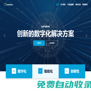 上海環數信息技術有限公司