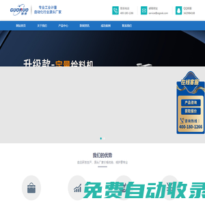 皮帶秤_高精度電子皮帶秤_皮帶秤廠家-蘇州國諾信息科技有限公司