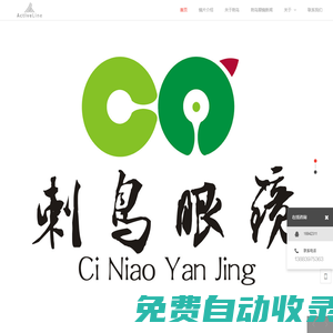 |刺鳥眼鏡官網|【官網】好的眼鏡，沒那么貴【官網】-刺鳥眼鏡