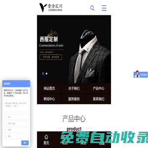 成都工作服定制-職業裝-校服西服定制廠家-晉沙匯川服裝