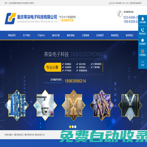 重慶弱電施工_重慶網(wǎng)絡(luò)布線_弱電安裝公司_WIFI無(wú)線網(wǎng)絡(luò)覆蓋-重慶蒂柒電子科技有限公司