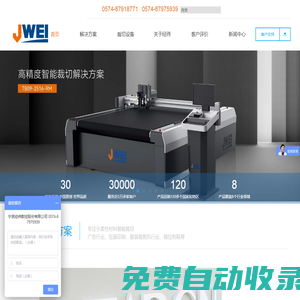 JWEI經緯數控