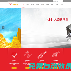 麗水市創峰科技有限公司