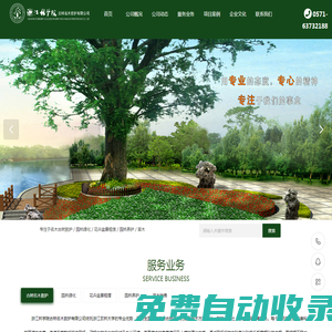 古樹復壯/古樹移植/古樹救護/浙江林學院古樹名木救護有限公司