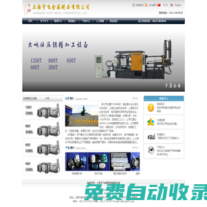 上海宇飛金屬制品有限公司 http://www.shyufei.com