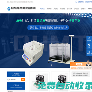 固體密度測試儀-陶瓷密度測試儀-橡膠密度測試儀-比重計-深圳市達宏美拓密度測量儀器有限公司