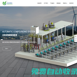 張家港市杰爾科技有限公司_塑料磨粉系統(tǒng),自動配方機