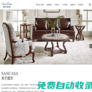 【晟洋家具官網】—原木定制—賓州壹號