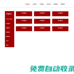 哈爾濱圣凱包裝材料有限公司