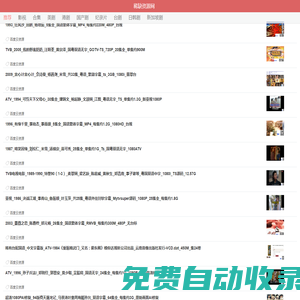 《稀缺資源盡在――我愛怪資源網》你找不到的，才是稀缺資源！ - https://m.52guai.com
