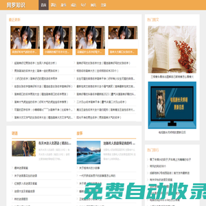 謎語大全_故事句子_八卦雜談_網(wǎng)羅知識(shí)