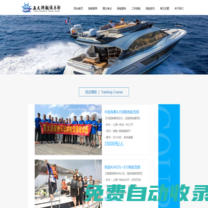 游艇駕照|二手游艇|游艇出海|游艇上牌|游艇考試-亞太游艇俱樂部