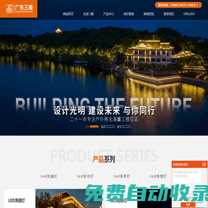 戶外亮化工程燈具_城市亮化燈具廠家_市政亮化工程公司-廣東三峰光電科技有限公司