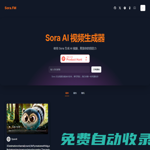 Sora AI 視頻生成器 | Sora.FM
