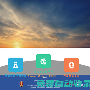 宿遷市財政專項資金云服務(wù)平臺