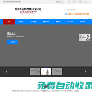 電動推桿_常州路易電動推桿有限公司官網