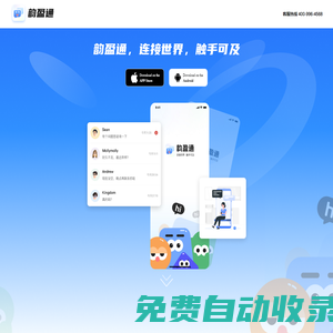 韻盈通
