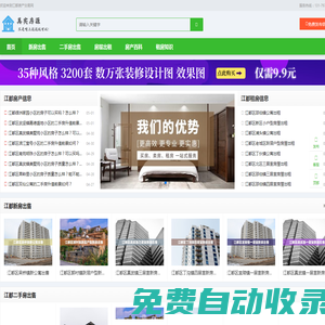 江都房產網_江都新樓盤_新房_二手房_租房_房地產信息網-江都房產交易網