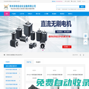 常州澤明自動化設備有限公司