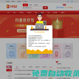 考試試題—考試題庫—找答案就上求學考場-求學考場