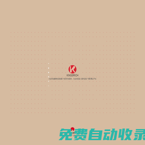 武漢凱晨國際貿易有限公司