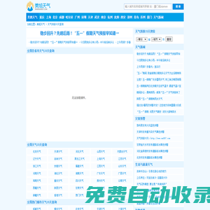 天氣預報15天_天氣預報15天查詢_未來15天天氣預報_美旭天氣