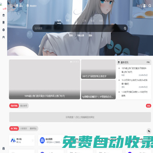 up導航 | （艾飛特軟件開發）國內外AI工具導航集合