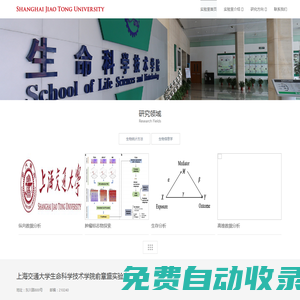 俞章盛實驗室