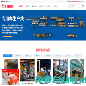 水泊智能,機器人焊接工作站,裝備,制造業,環縫自動焊機焊接設備-山東水泊智能裝備股份有限公司
