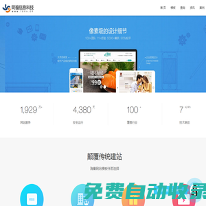 廣州同福信息科技有限公司