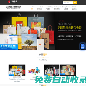 上海紙袋印刷廠-外賣(mài)機(jī)制袋定制-食品紙袋加工-購(gòu)物紙袋定制-上海界龍藝術(shù)印刷有限公司