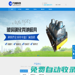 西安萬潤非金屬材料科技有限公司 - 專業從事非金屬產品的技術研發、生產、工程應用。