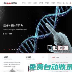 成都宜樂芯生物科技有限公司