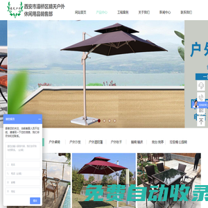 晴天戶外