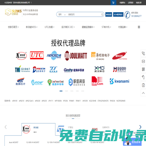 ST一級代理商/ST代理 ST意法半導體國內授權代理商 新潔能代理商