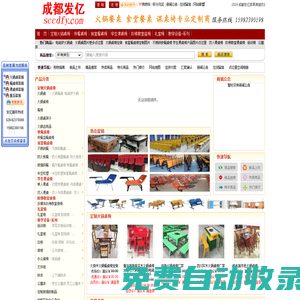課桌椅|學生課桌椅|食堂餐桌椅|火鍋桌-成都發億專業制造廠