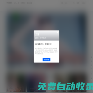 宅默默 – 一個(gè)專(zhuān)注分享美圖的社區(qū)