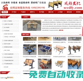 課桌椅,學(xué)生課桌椅,食堂餐桌椅,快餐桌椅,火鍋桌,火鍋桌椅廠家