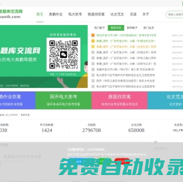 雅寶題庫交流網-奧鵬電大開放大學形考在線離線作業答案 -  雅寶電大奧鵬國開