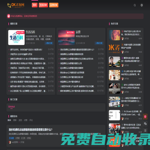 OK資源網-建站源碼_綠色軟件_學習教程_賺錢項目免費下載