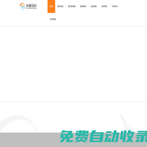 美藤國際 - 國際教育規(guī)劃專家