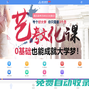 成都藝考生文化課高考培訓集訓學校_美術生補課學校_美術生輔導沖刺學校_基地_機構-戴氏高考中心