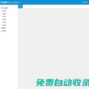 匯智互聯智能證單HTML5版演示系統