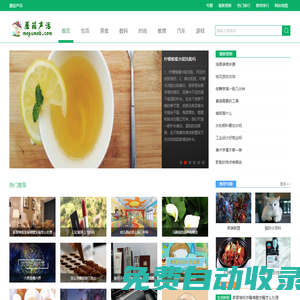 蘑菇聲活
