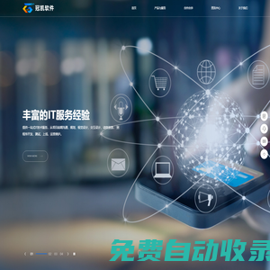 上海冠凱軟件技術有限公司--卓越服務 品質保證