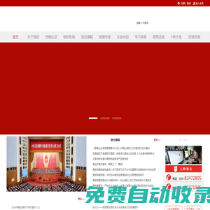 商標注冊專利版權認證服務中心網-首頁