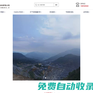 北京中礦連咨詢有限公司