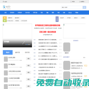 apply下載站-一家用心在做的聚合類資源下載網站