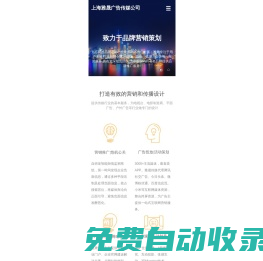 上海雅晟廣告?zhèn)髅絴活動策劃|SEO推廣|危機公關(guān)